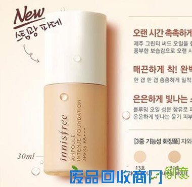 2016年悦诗风吟新品 安瓶精华粉底液测评