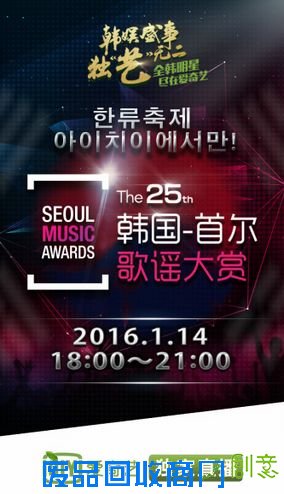 首尔歌谣大赏EXO成最大赢家 BIGBANG遗憾缺席(图)