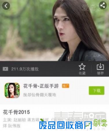 《花千骨2015》番外转世女主太丑遭喷 剧情简介主演大换血令人心碎（图）