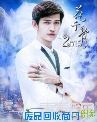 《花千骨2015》番外转世女主太丑遭喷 剧情简介主演大换血令人心碎（图）