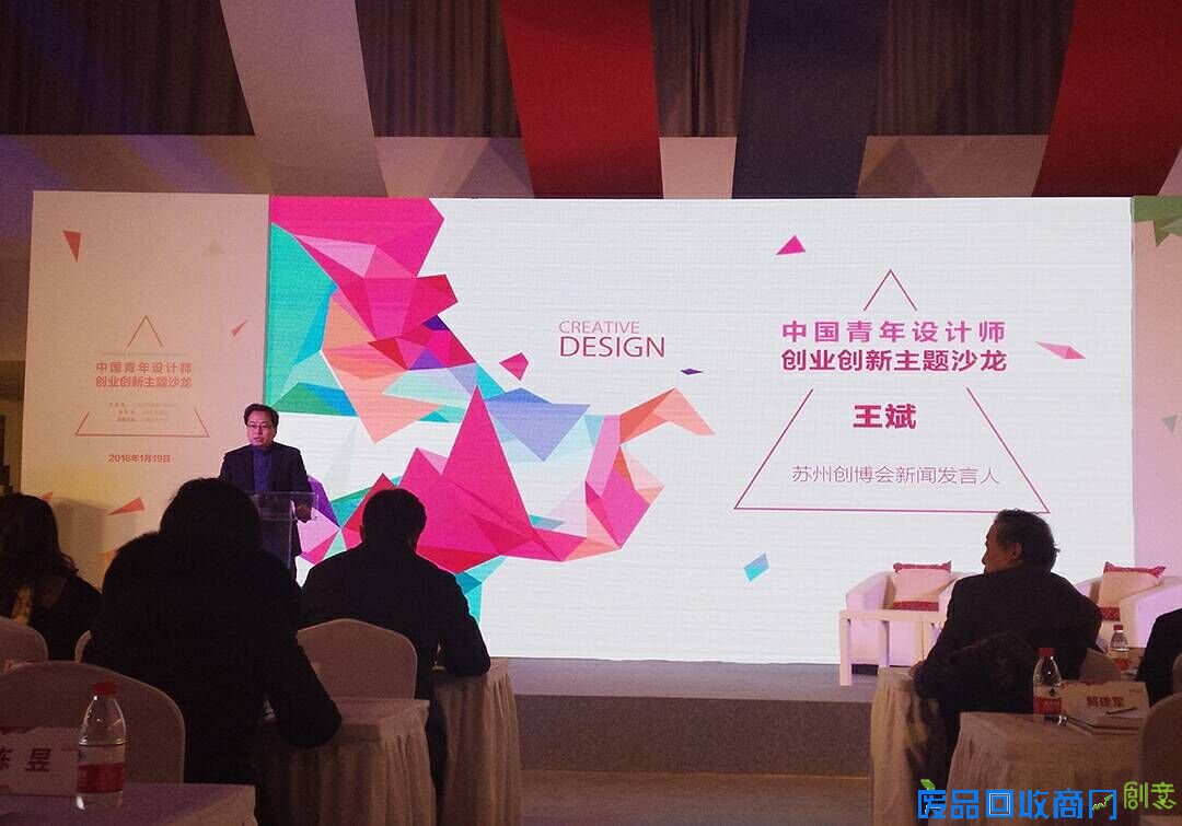 文化部、财政部2016年文化产业创业创意人才扶持计划在京启动