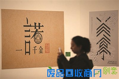 观众被展出作品所吸引。