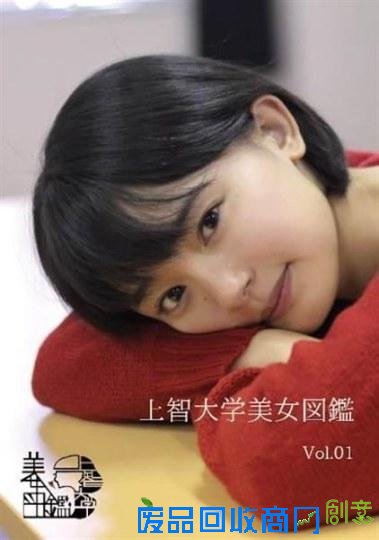 真白富美!上坂堇母校推出校花写真集