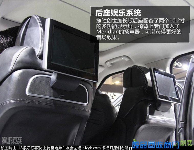 H8这样就是山寨那路虎呢?|哈弗H8|长城哈弗车图片