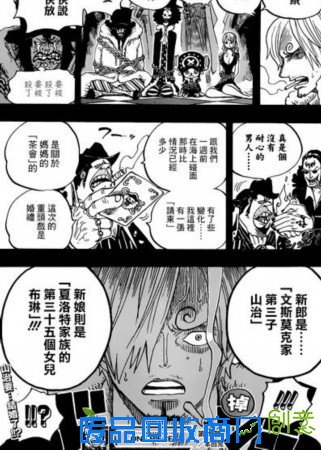 （组图）海贼王漫画812话正式发布：山治与布琳结婚