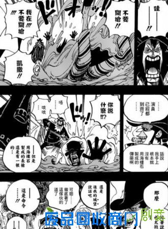 （组图）海贼王漫画812话正式发布：山治与布琳结婚