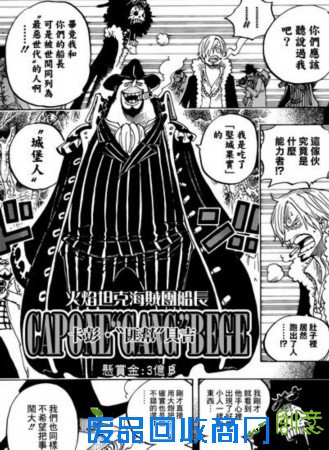 (组图)海贼王漫画812话正式发布:山治与布琳结婚