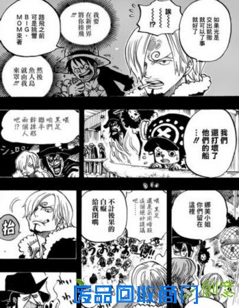 (组图)海贼王漫画812话正式发布:山治与布琳结婚
