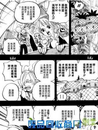 (组图)海贼王漫画812话正式发布:山治与布琳结婚