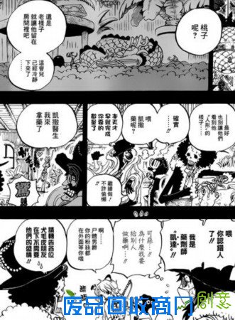 (组图)海贼王漫画812话正式发布:山治与布琳结婚