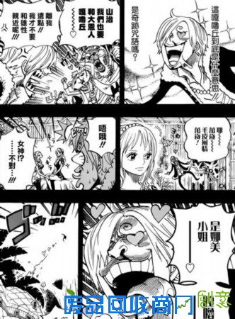 (组图)海贼王漫画812话正式发布:山治与布琳结婚
