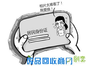 女子为换身份证照拍32次 明星证件照大PK