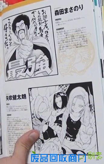 龙珠30周年贺图阵容强大 富坚义博诈尸