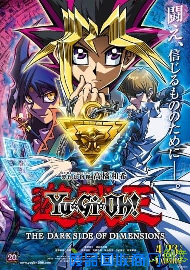 剧场版《游戏王》新角色设定图 声优公开