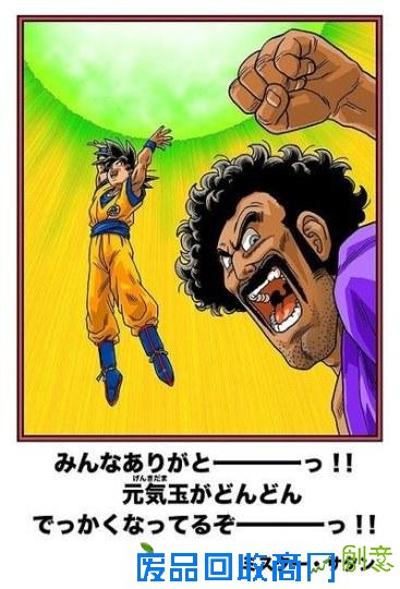 鸟山明宝刀不老 近期画作依旧震惊四座