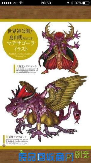 鸟山明宝刀不老 近期画作依旧震惊四座