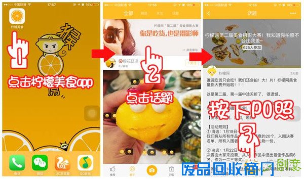 【吃货圈】第二届美食摄影大赛，奖品美图全都有！