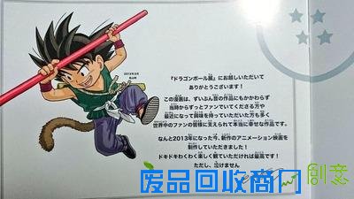 鸟山明宝刀不老 近期画作依旧震惊四座