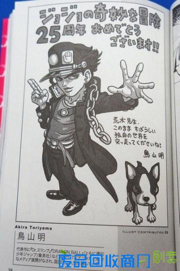 鸟山明宝刀不老 近期画作依旧震惊四座