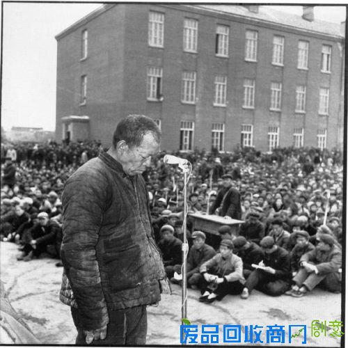 四清运动阿城批斗“富农”