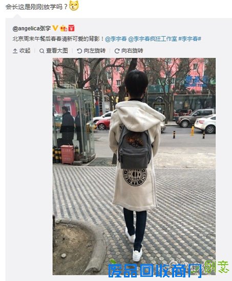 李宇春站街边背影纤细安静可爱 网友：好瘦啊(图)