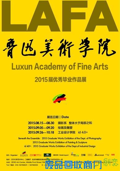 整体大于局部之和 海报（有年份）