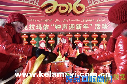 克拉玛依“钟声迎新年“活动剪影