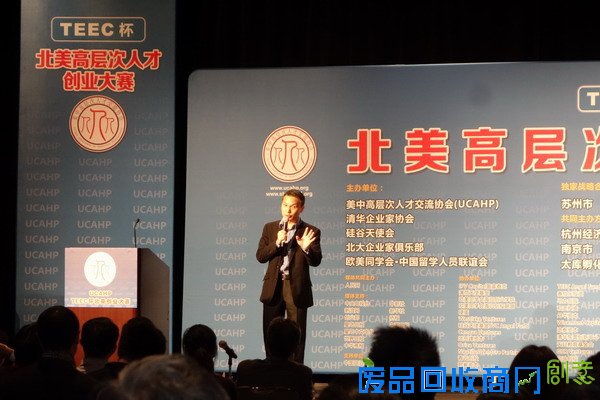 第六届TEEC杯北美高层次人才创业大赛在硅谷举行