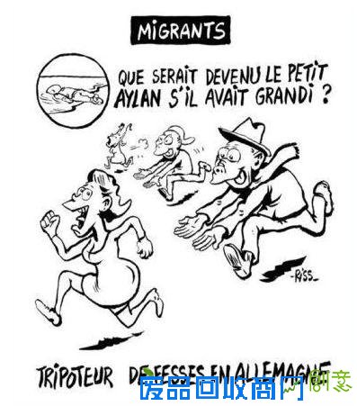 约旦王后用漫画回击《查理周刊》讽刺