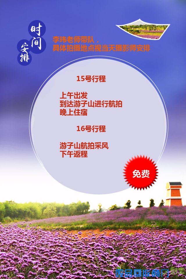 游子山航拍摄影深度采风第一期火爆启动