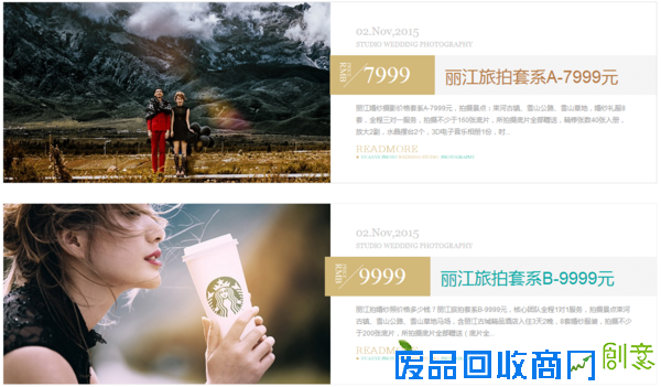 云南丽江婚纱摄影价格