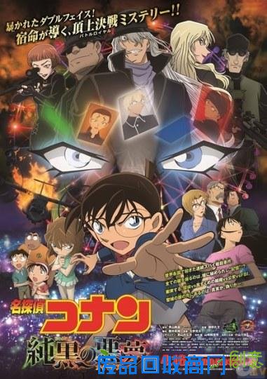 来了!《柯南》剧场版新海报正式出炉