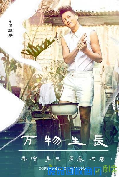 盘点电影《万物生长》台词及搞笑语录