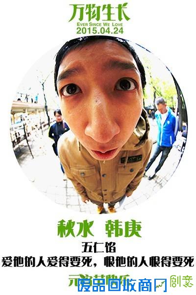 盘点电影《万物生长》台词及搞笑语录