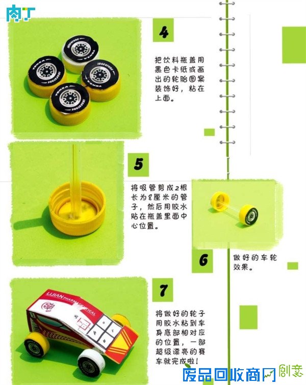 用牙膏盒制作手工作品,变废为宝手工制作小汽车 儿童赛车DIY◆肉丁儿童网