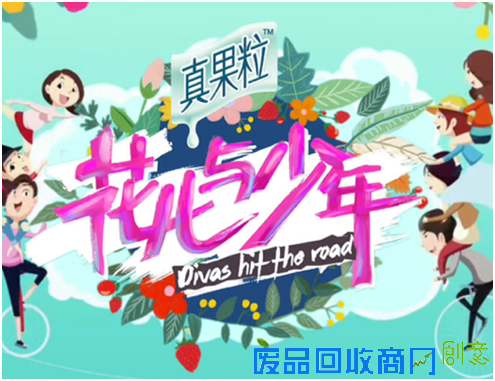 看“城会玩”的蒙牛家族如何刷新互联网语录