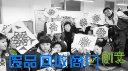 太原剪纸非物质文化遗产传承人王银凤与孩子们在一起。