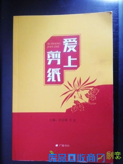 全国首本剪纸教材扬州首发