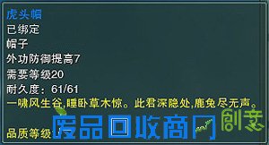 小宝现身江湖 虎头帽乐趣多多