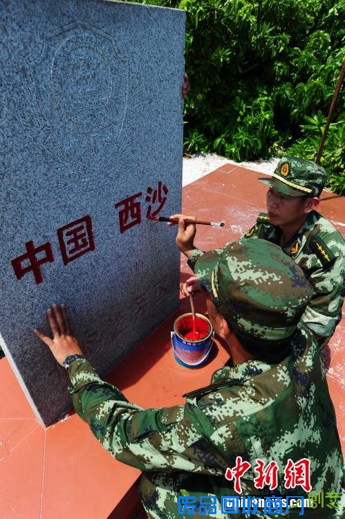 武警三沙边防支队驻守中国最南的三沙市，肩负着捍卫国家主权、领土安全、海洋权益的神圣职责，担负着维护三沙280多个岛礁及其海域的社会治安稳定的光荣使命。2月17日，武警三沙边防官兵前往北岛巡航，对岛上的警务碑进行巡查、描新。中新社发 蔚涛泽 摄