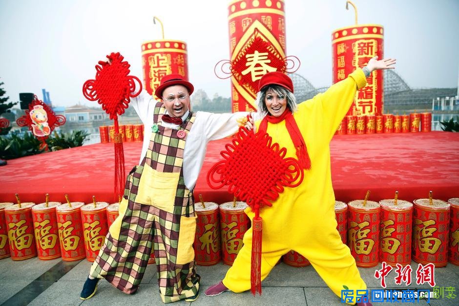 2月17日，来自世界各地的20余位顶尖滑稽大师亮相上海欢乐谷与游客亲密互动，并手持中国结为大家送上新年祝福。中新社发 汤彦俊 摄