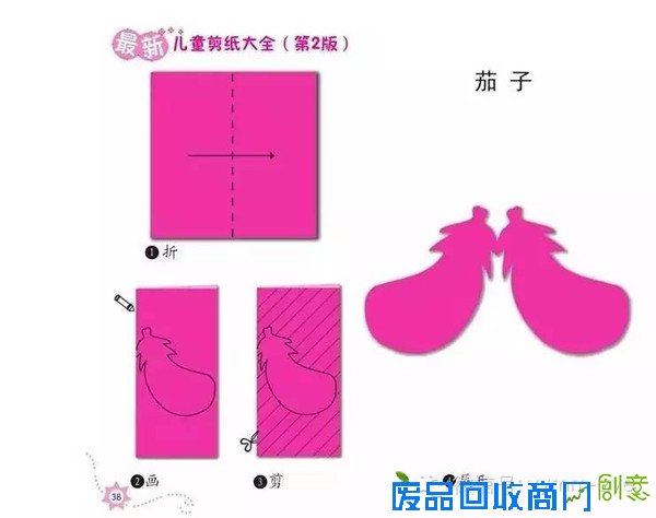 最新儿童剪纸锻炼孩子动手能力最好的素材