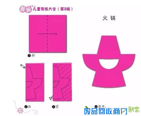 最新儿童剪纸锻炼孩子动手能力最好的素材