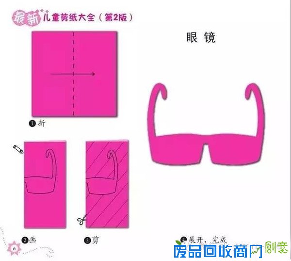 最新儿童剪纸锻炼孩子动手能力最好的素材