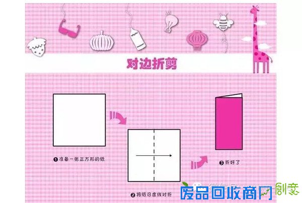 最新儿童剪纸锻炼孩子动手能力最好的素材