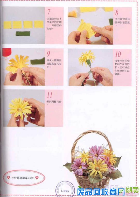 手工花制作 非洲菊 最全皱纹纸花 十多种呢 附图纸