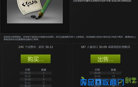 仅需要两步:让您改变装备及其描述的颜色