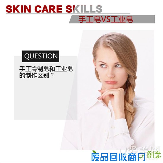 手工皂VS工业皂 洗脸那些事你皂吗?