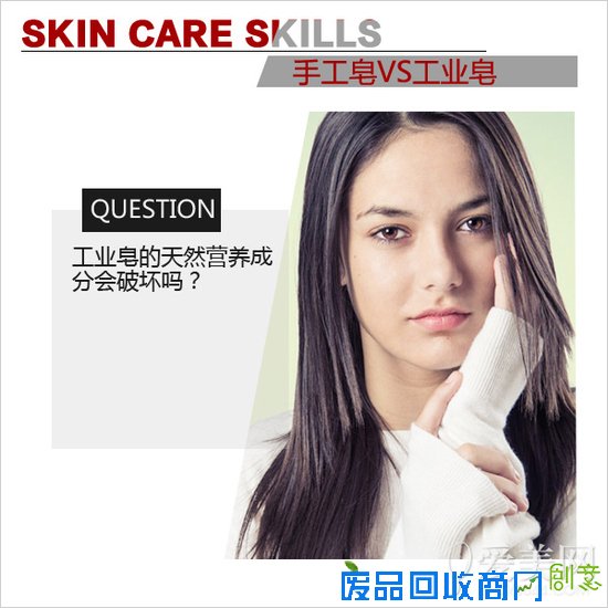 手工皂VS工业皂 洗脸那些事你皂吗?