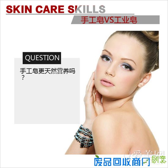 手工皂VS工业皂 洗脸那些事你皂吗?